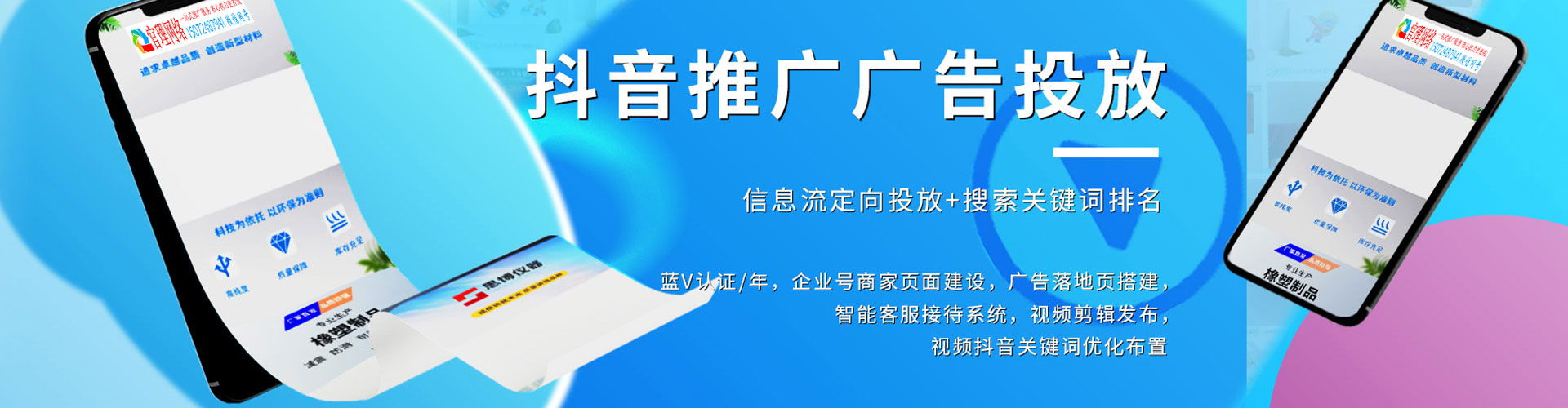 邢台推广竞价